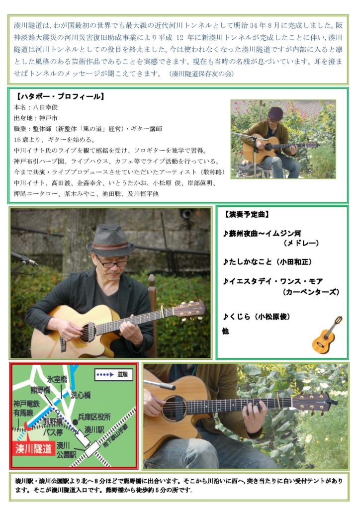 20180317_ページ_2